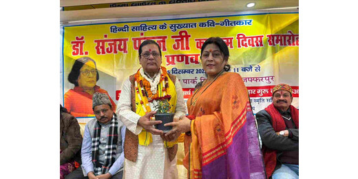 डॉ. संजय पंकज के जन्मदिन पर मुजफ्फरपुर बना रचनाधर्मिता का केंद्र